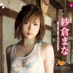 Hồ sơ Mana Sakura