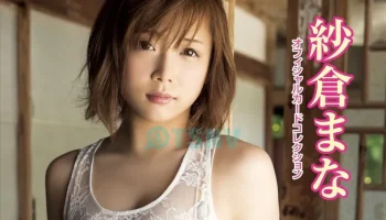 Mana Sakura là ai ? Nữ diễn viên là nhà báo, tiểu thuyết gia 18+